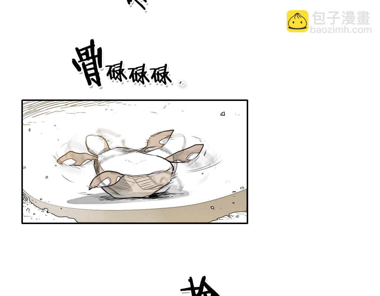 🍻泛泛之辈 第38话 沙漠的守护者 第33页