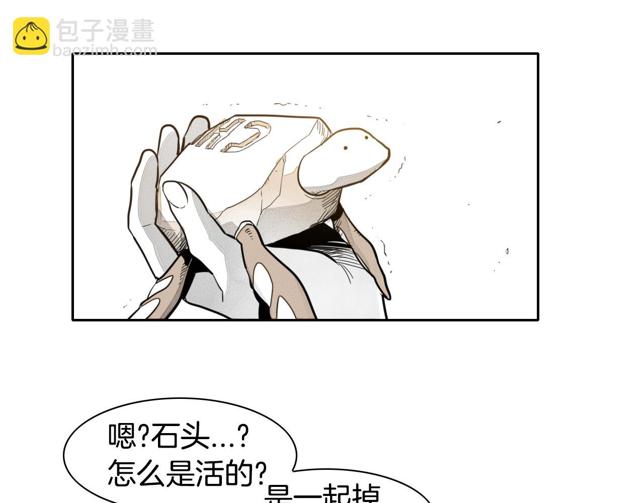 🍻泛泛之辈 第38话 沙漠的守护者 第35页