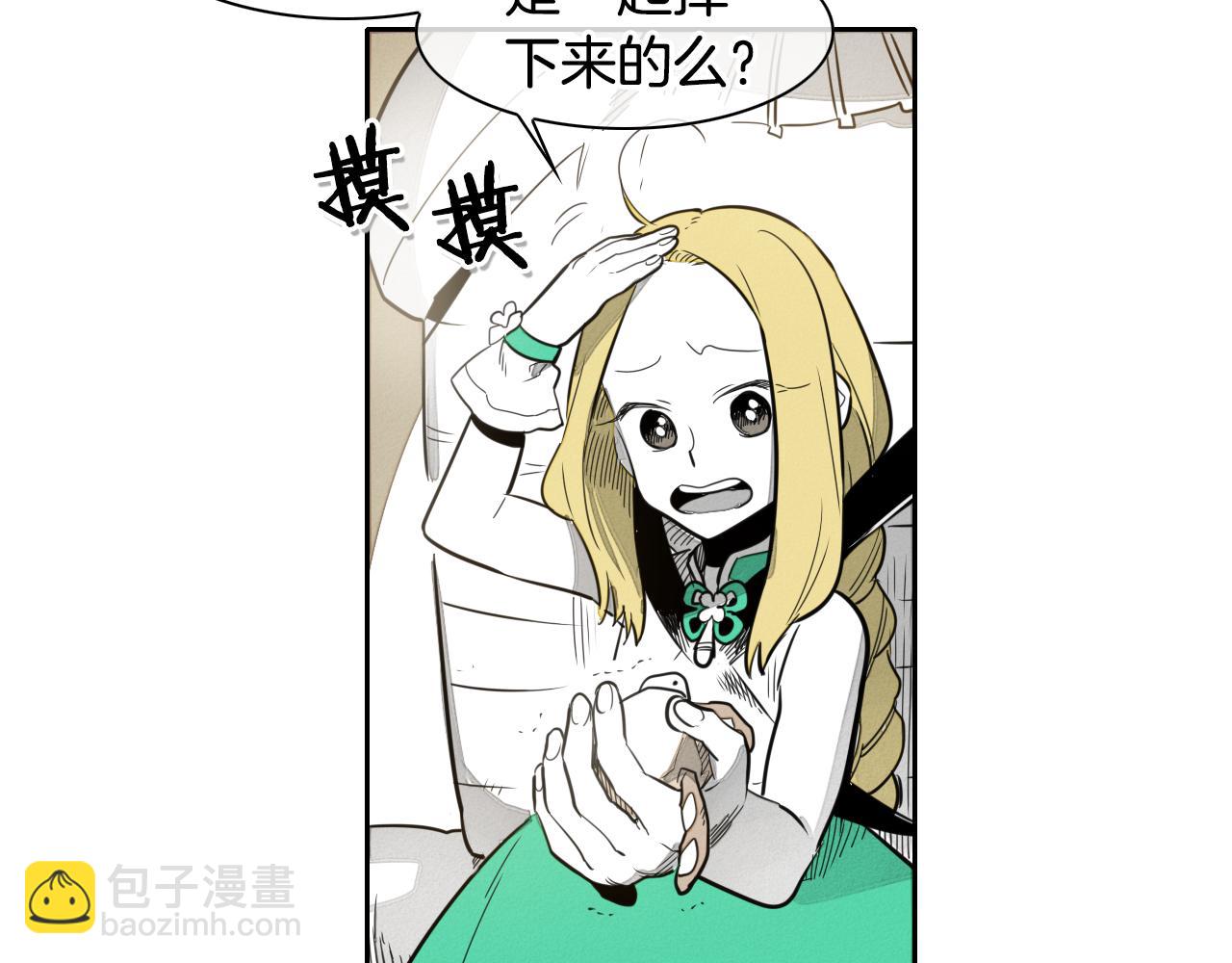 🍻泛泛之辈 第38话 沙漠的守护者 第36页
