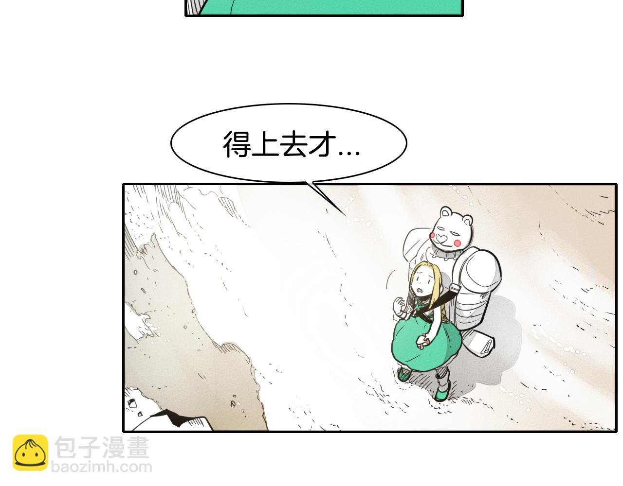 🍻泛泛之辈 第38话 沙漠的守护者 第37页