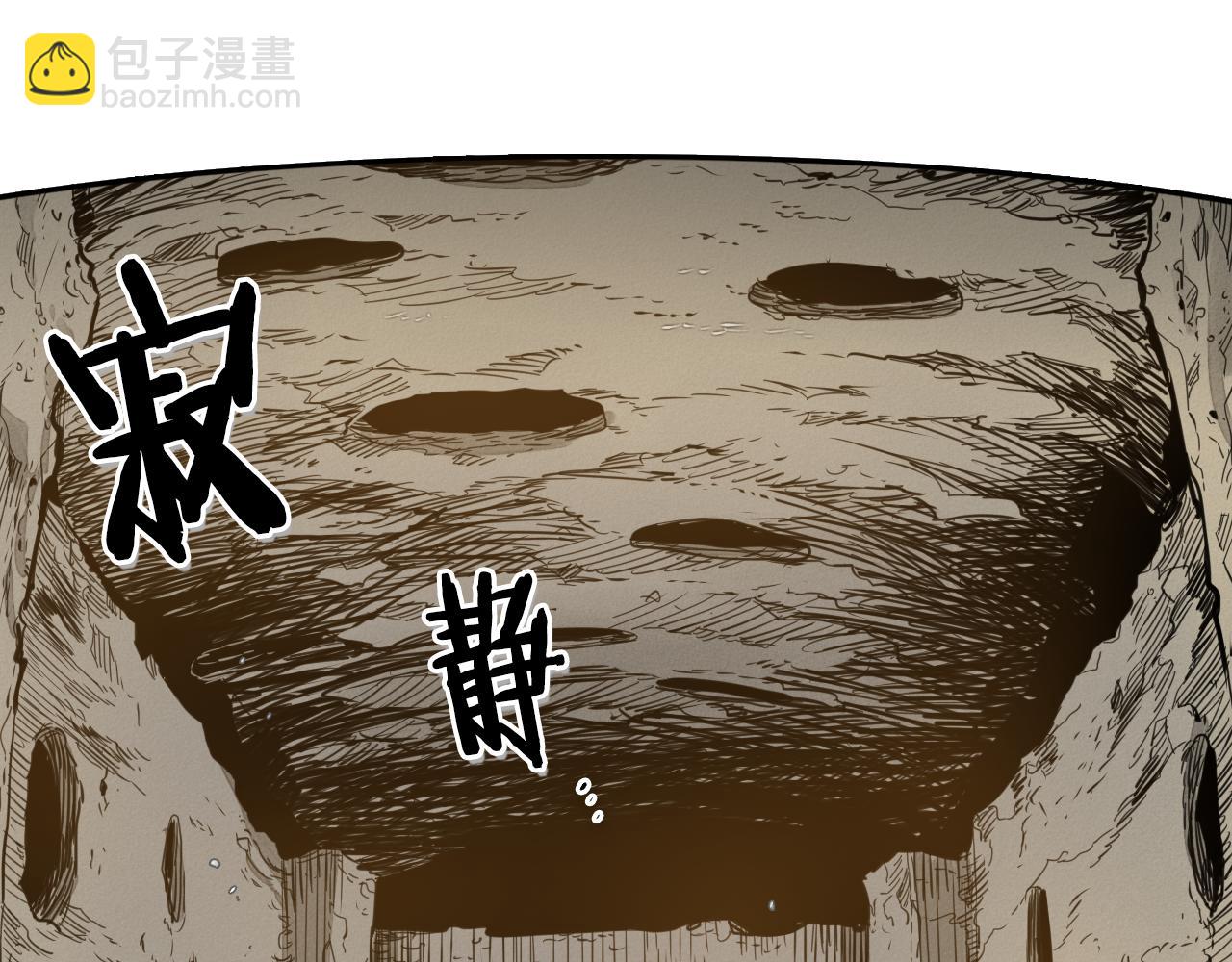 🍻泛泛之辈 第38话 沙漠的守护者 第38页
