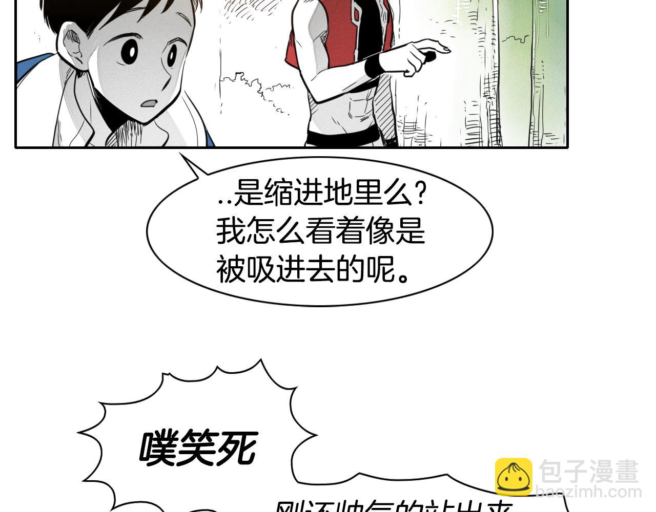 🍻泛泛之辈 第38话 沙漠的守护者 第4页