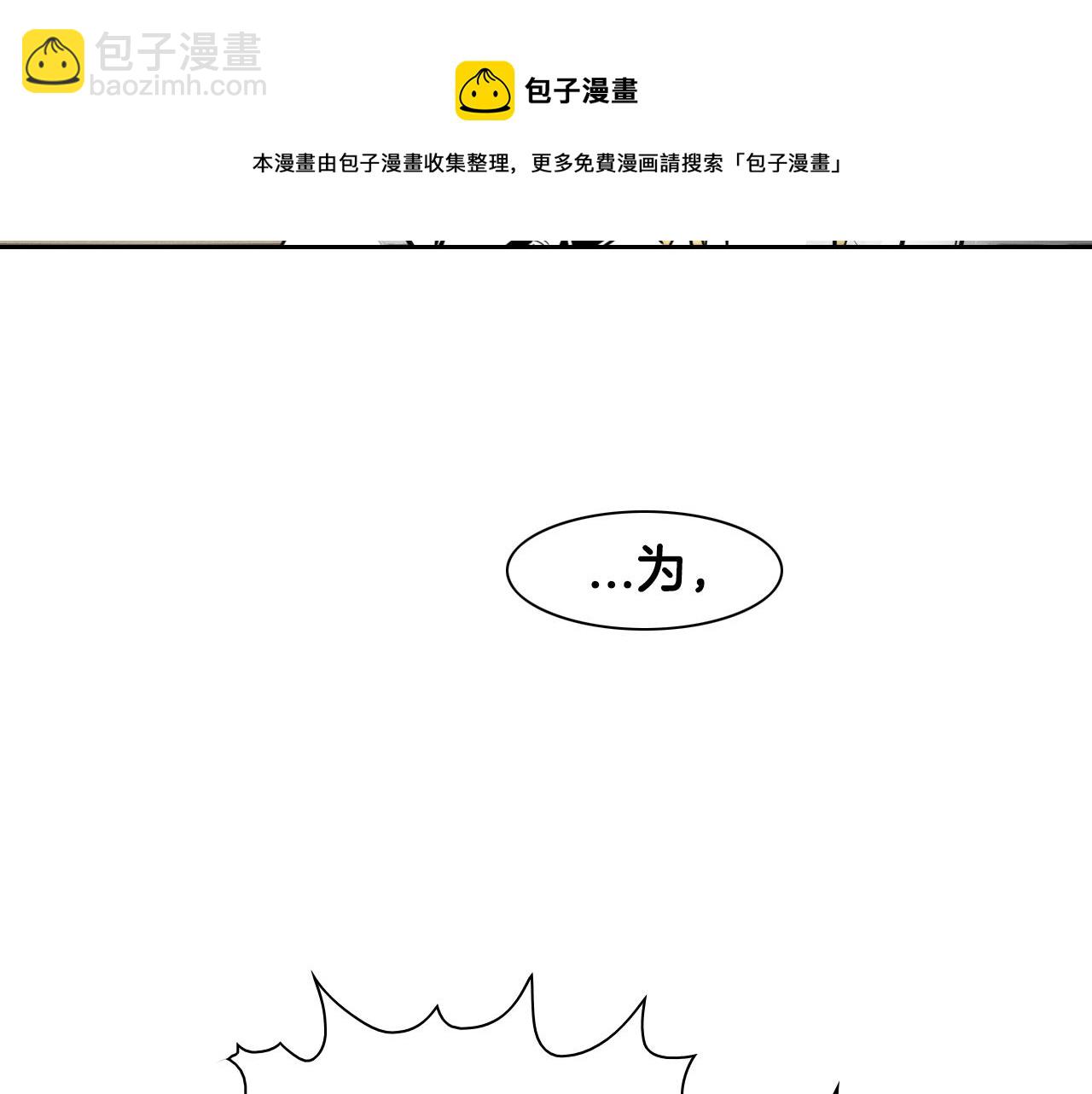 🍻泛泛之辈 第38话 沙漠的守护者 第41页