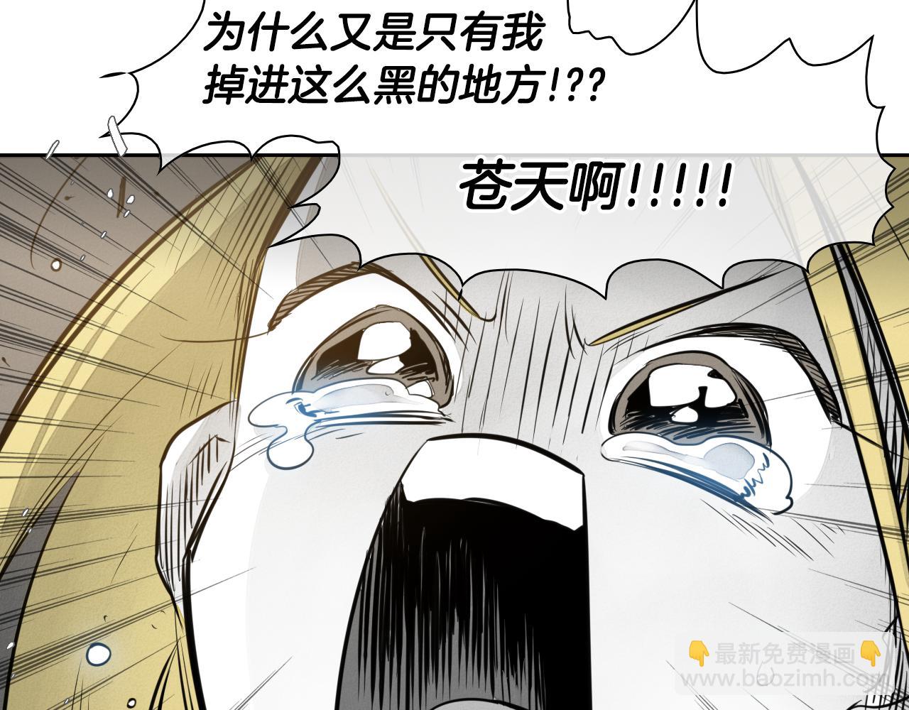 🍻泛泛之辈 第38话 沙漠的守护者 第42页