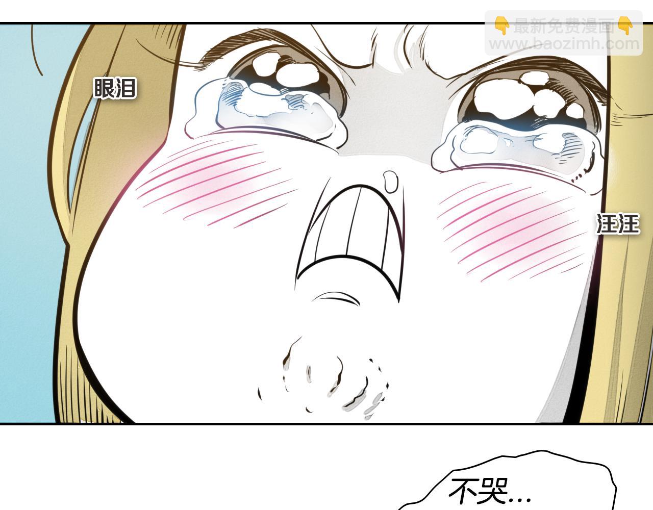 🍻泛泛之辈 第38话 沙漠的守护者 第44页