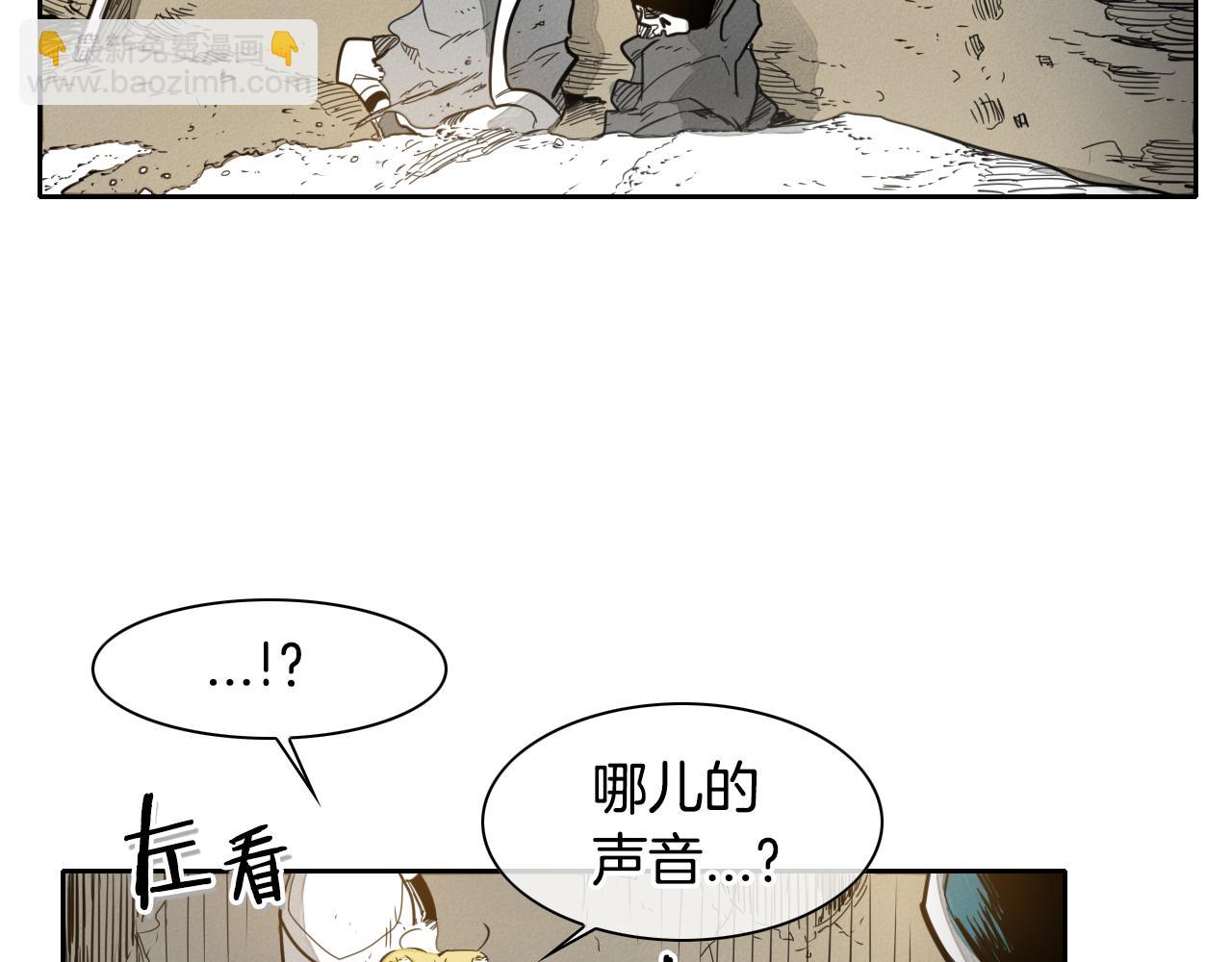 🍻泛泛之辈 第38话 沙漠的守护者 第47页