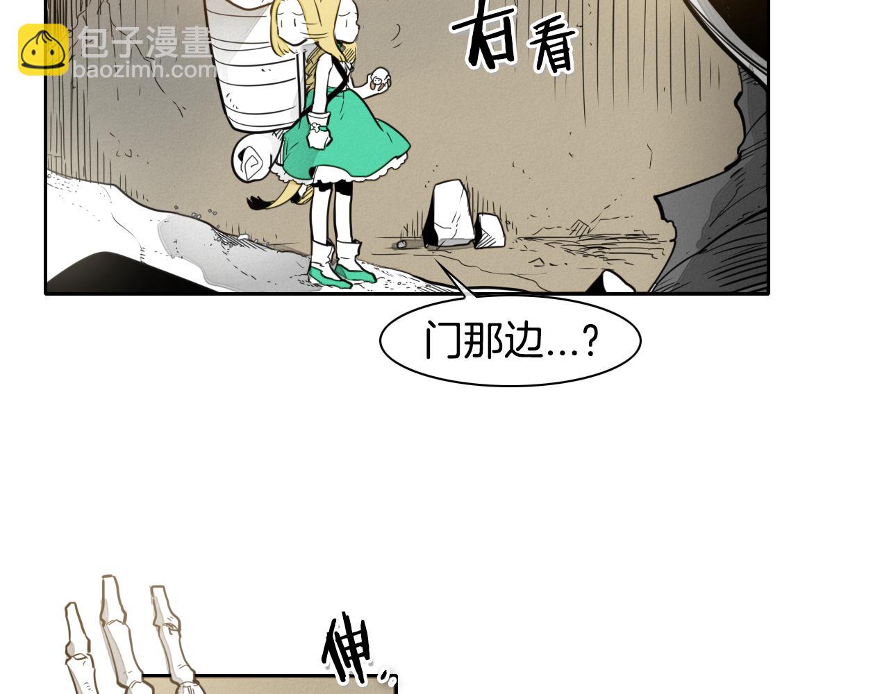 🍻泛泛之辈 第38话 沙漠的守护者 第48页