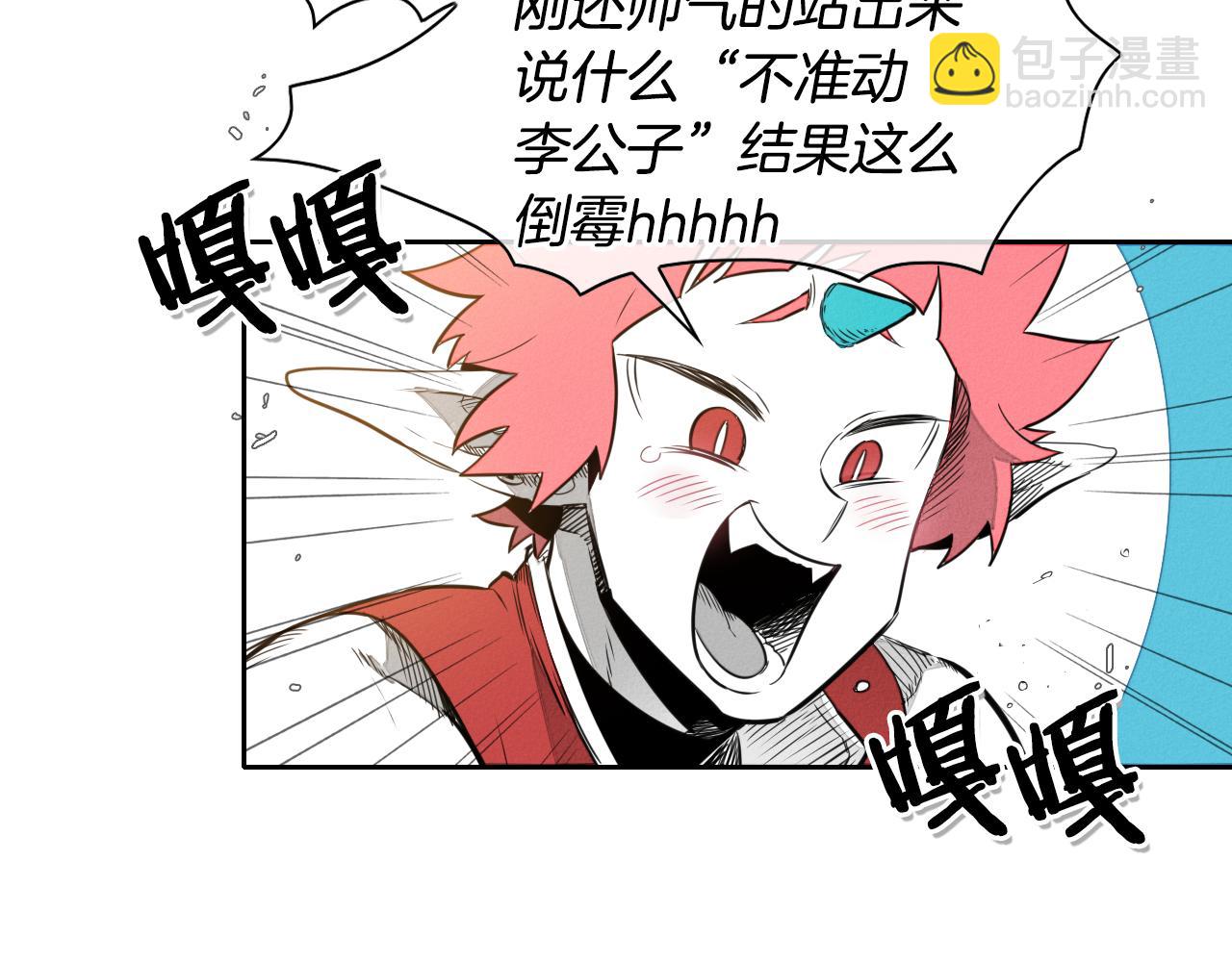 🍻泛泛之辈 第38话 沙漠的守护者 第5页