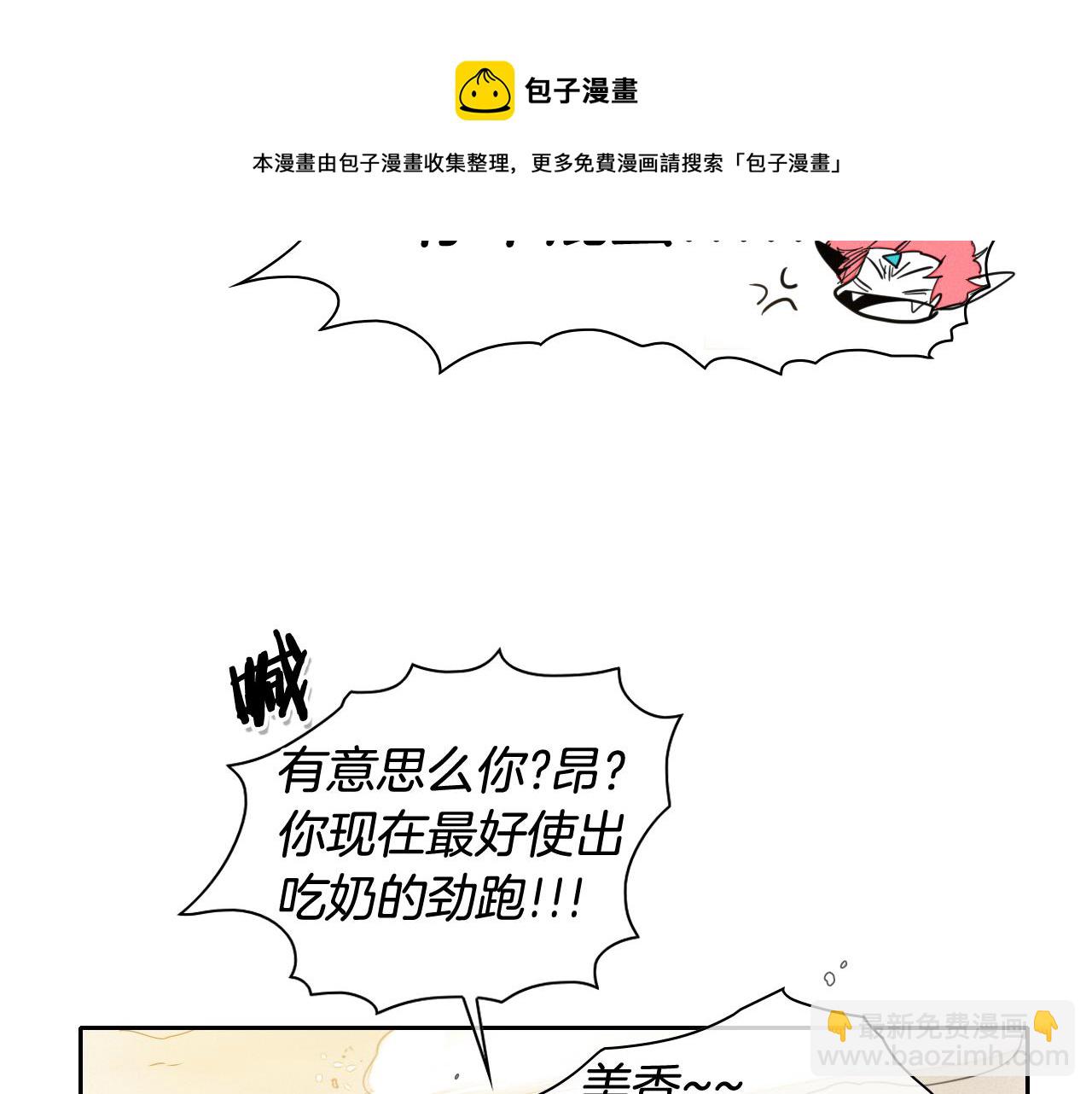 🍻泛泛之辈 第40话 美香与砂糖 第11页