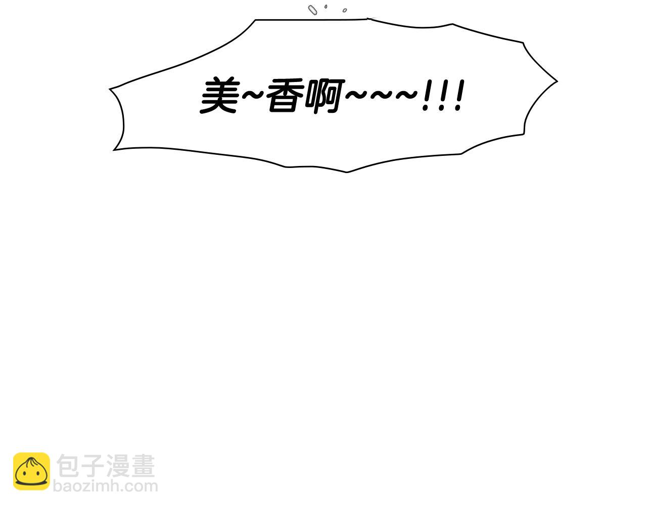 🍻泛泛之辈 第40话 美香与砂糖 第13页