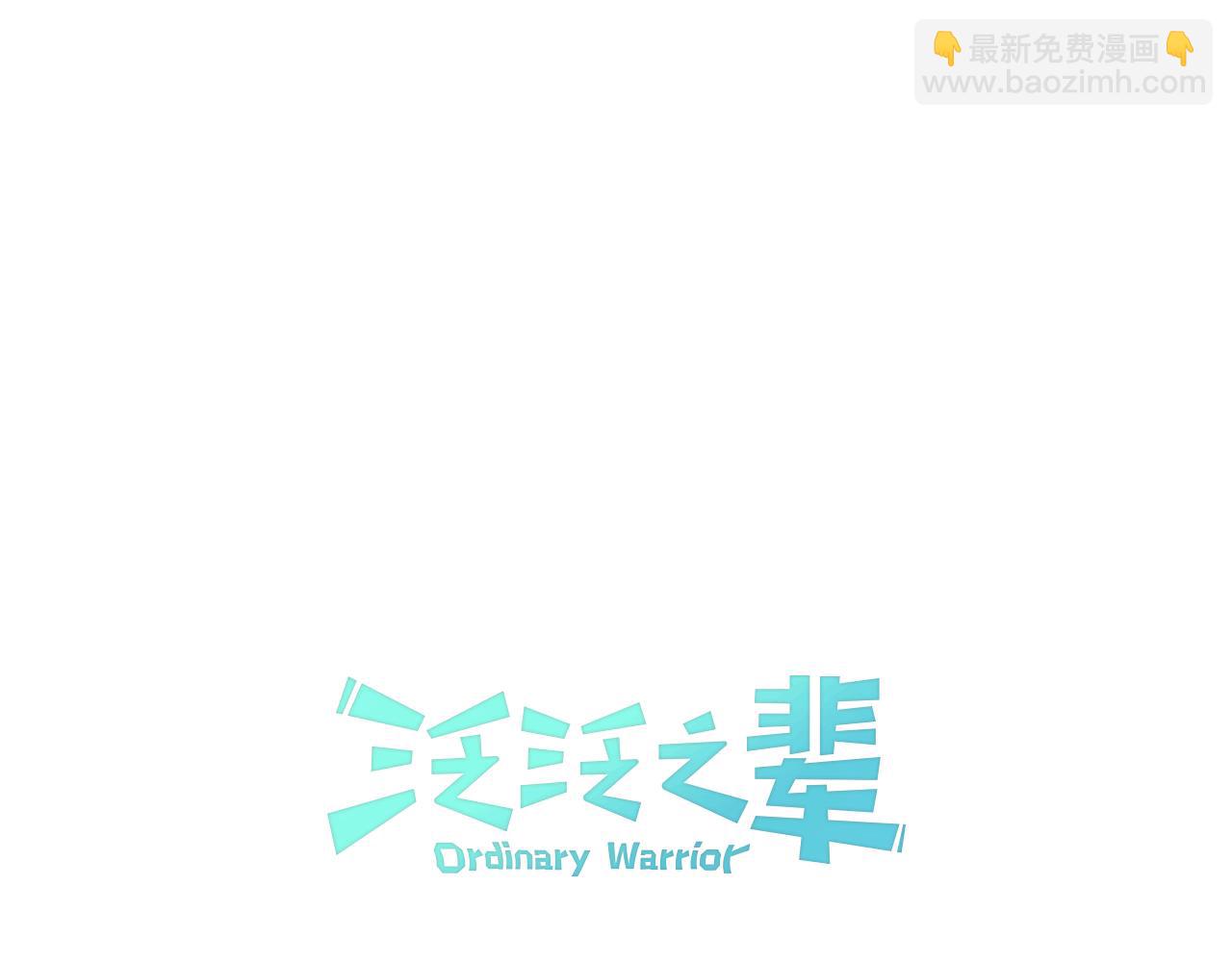 🍻泛泛之辈 第40话 美香与砂糖 第14页