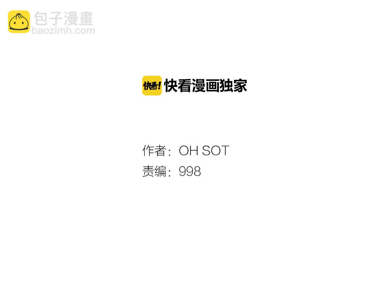🍻泛泛之辈 第40话 美香与砂糖 第15页