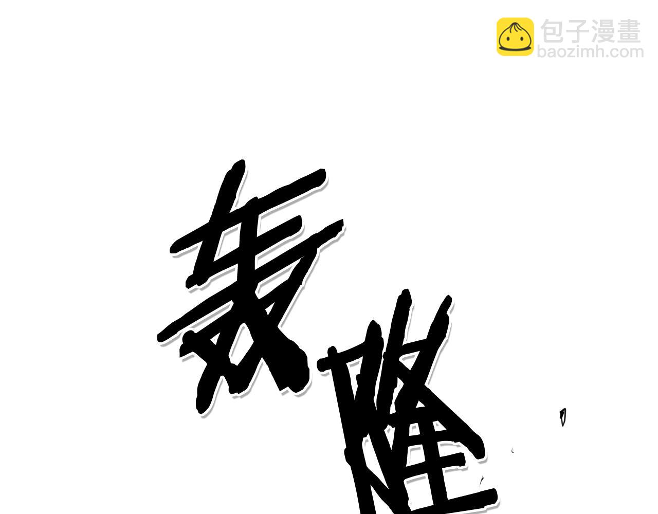 🍻泛泛之辈 第40话 美香与砂糖 第17页