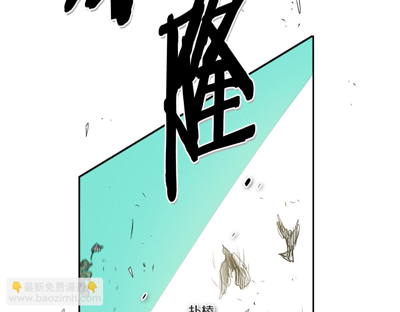 🍻泛泛之辈 第40话 美香与砂糖 第2页