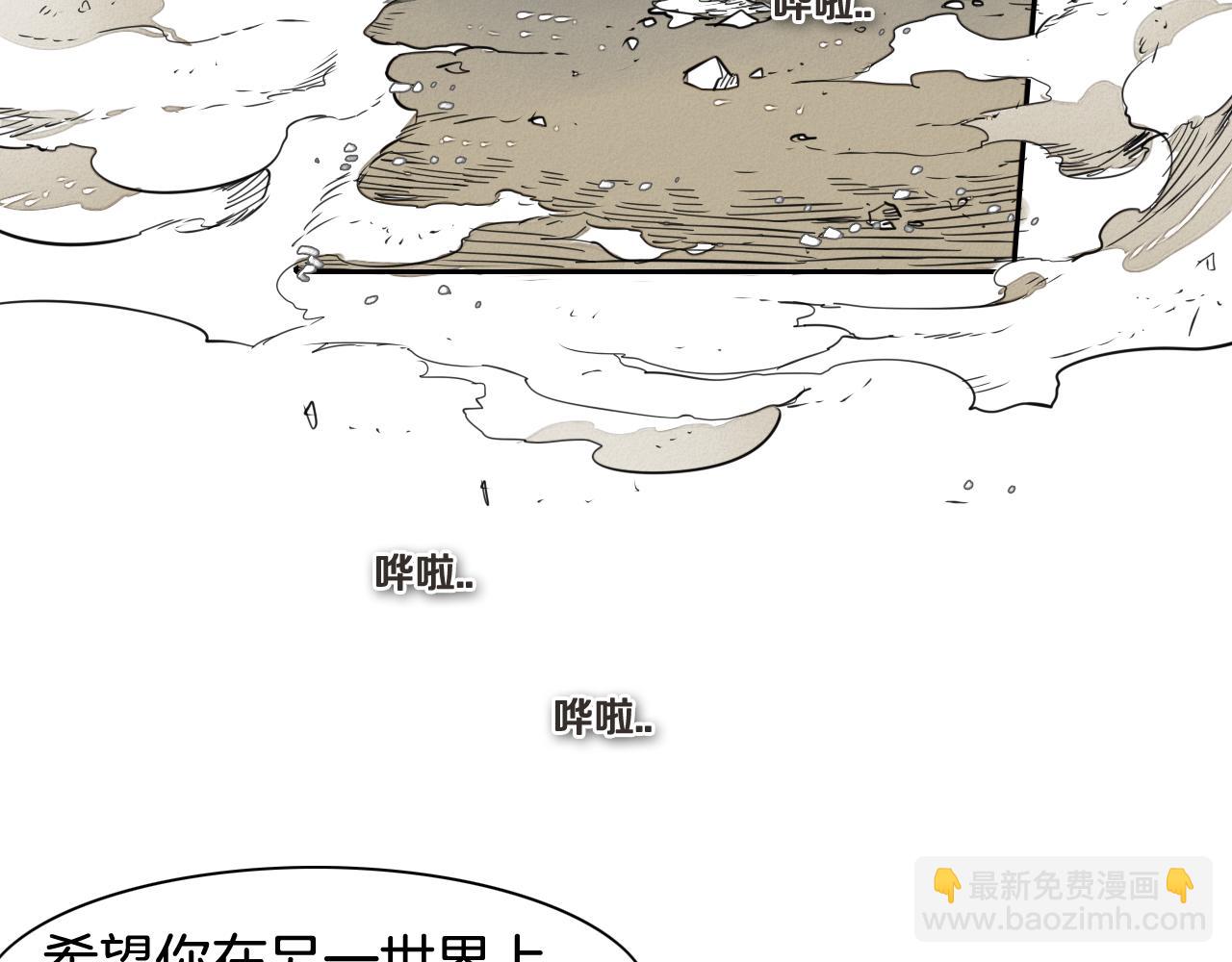 🍻泛泛之辈 第40话 美香与砂糖 第23页