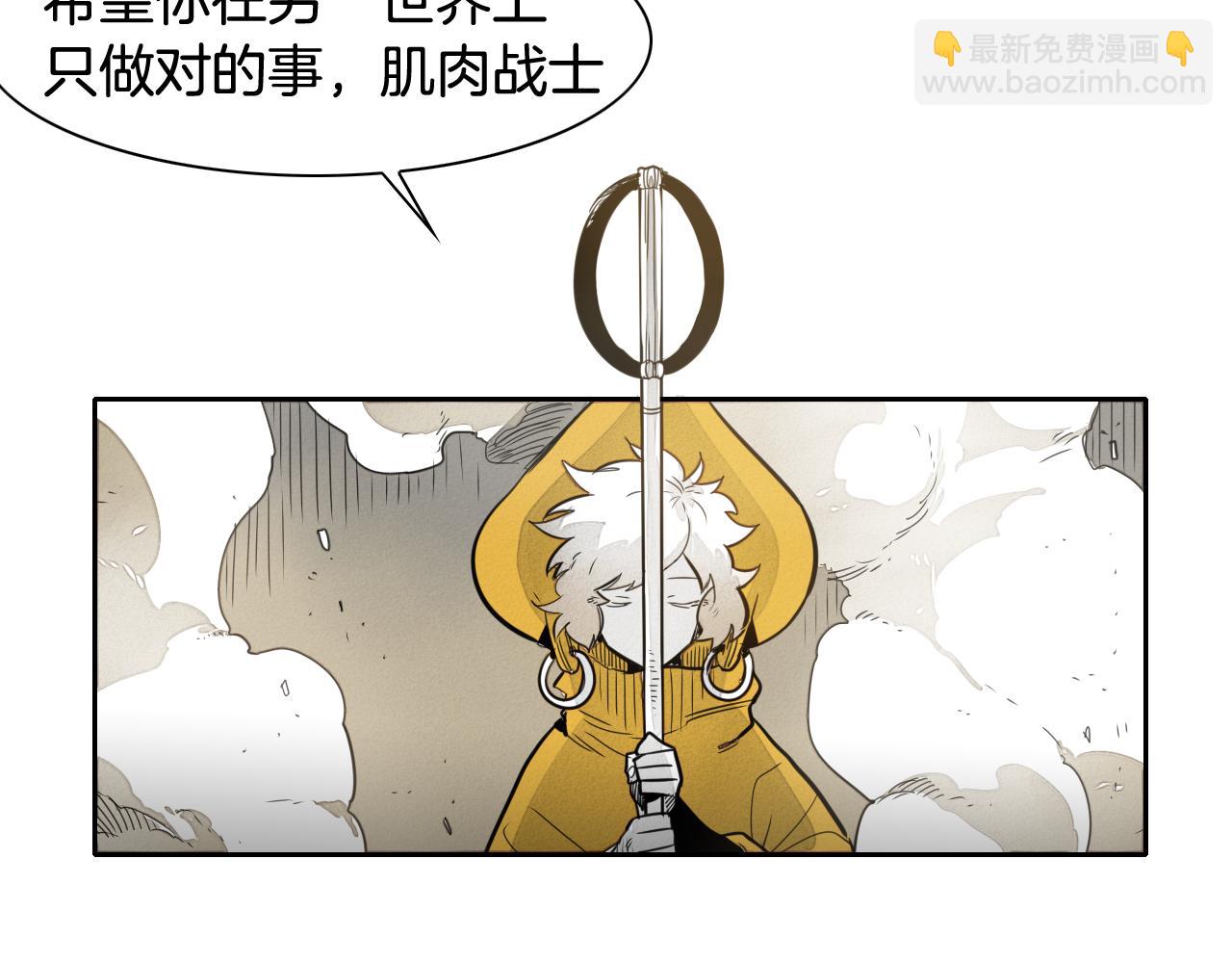 🍻泛泛之辈 第40话 美香与砂糖 第24页
