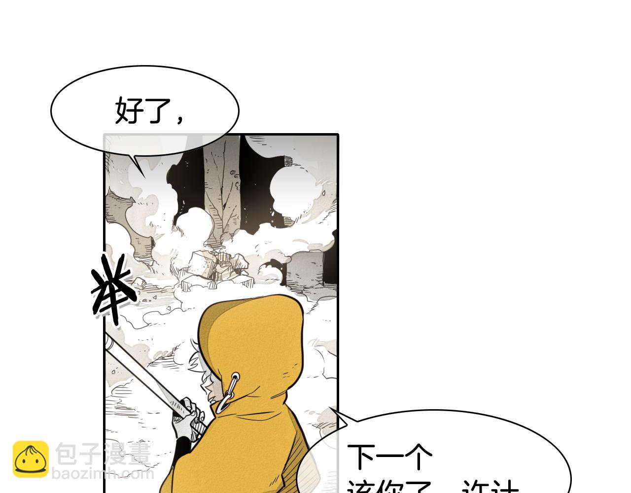 🍻泛泛之辈 第40话 美香与砂糖 第25页