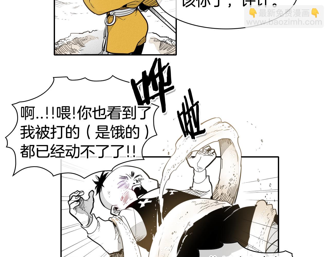 🍻泛泛之辈 第40话 美香与砂糖 第26页