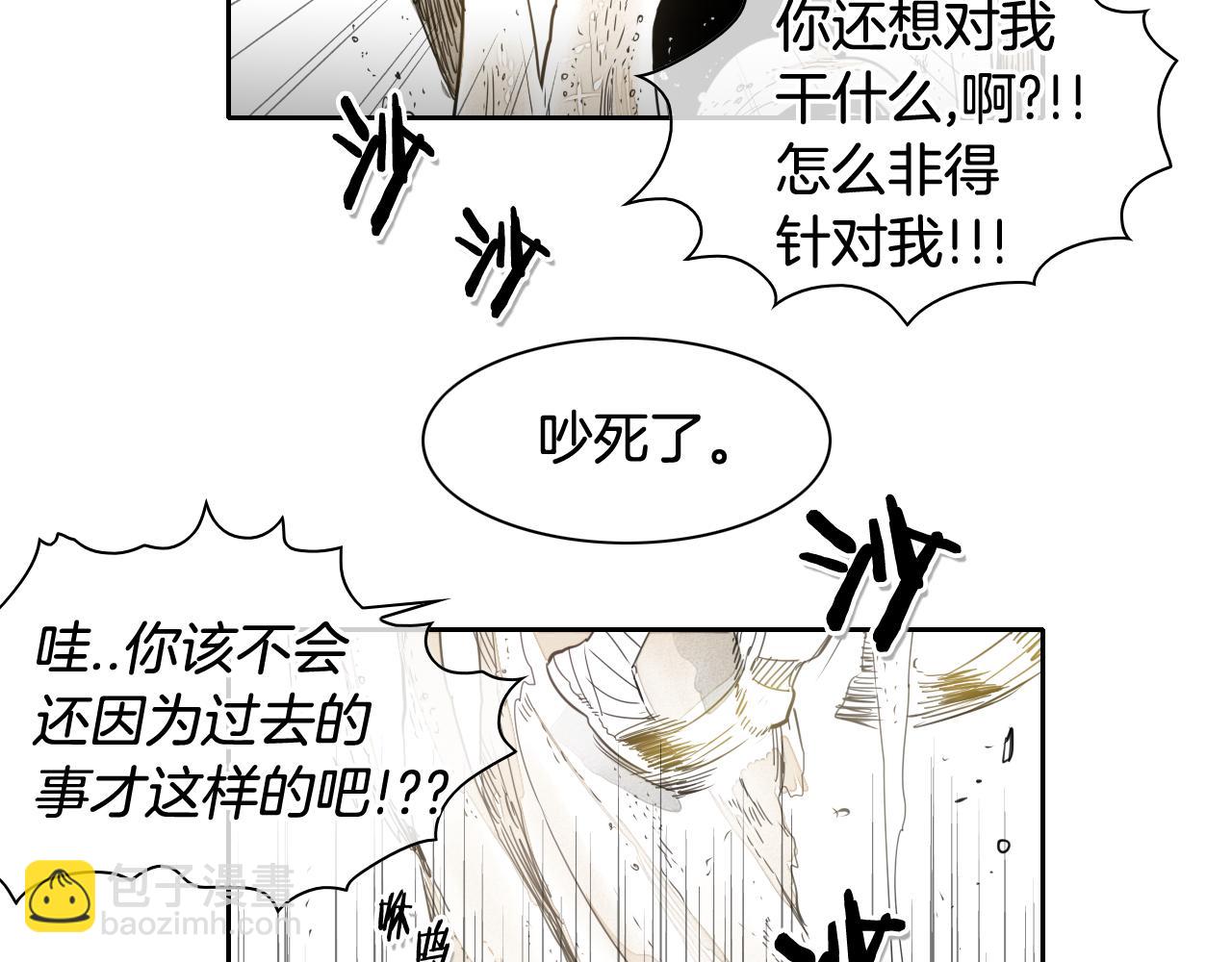 🍻泛泛之辈 第40话 美香与砂糖 第27页