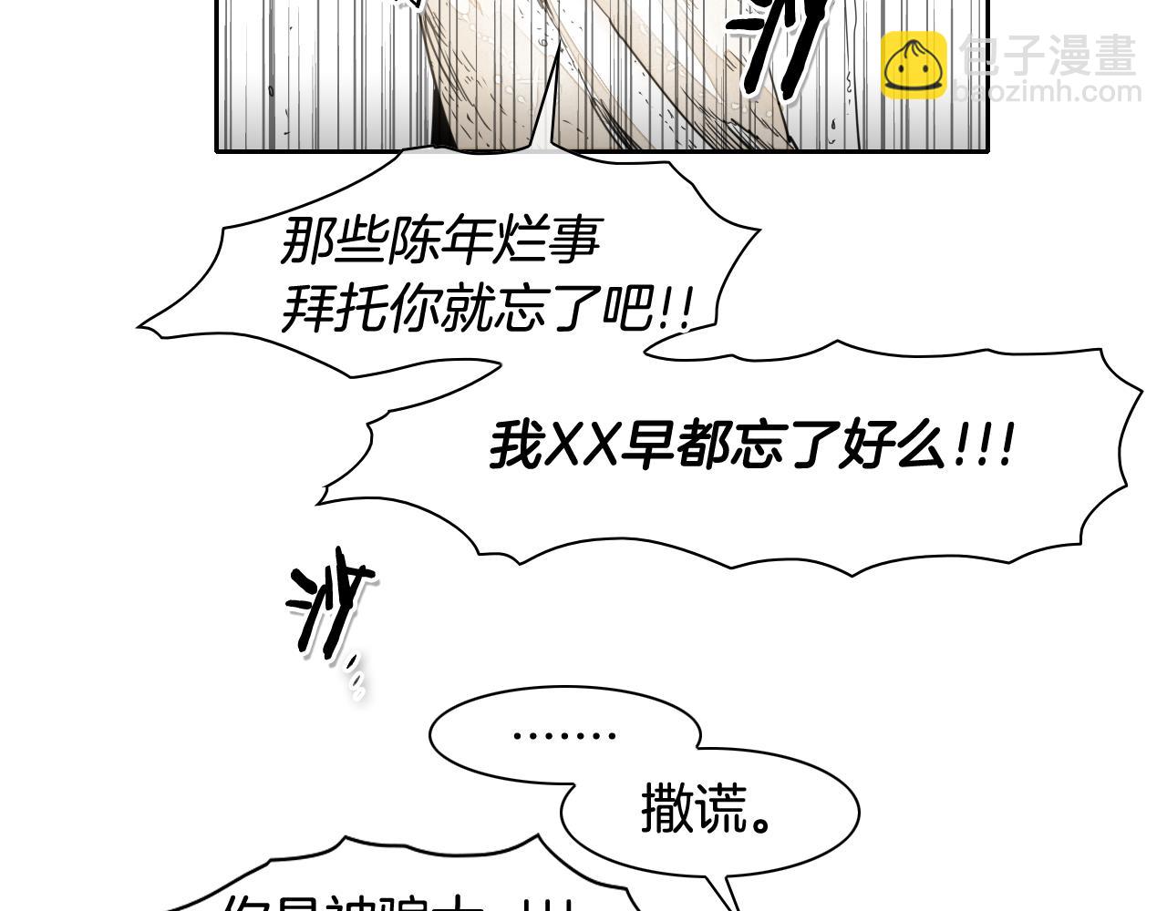 🍻泛泛之辈 第40话 美香与砂糖 第28页