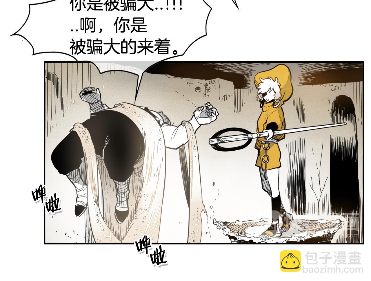 🍻泛泛之辈 第40话 美香与砂糖 第29页