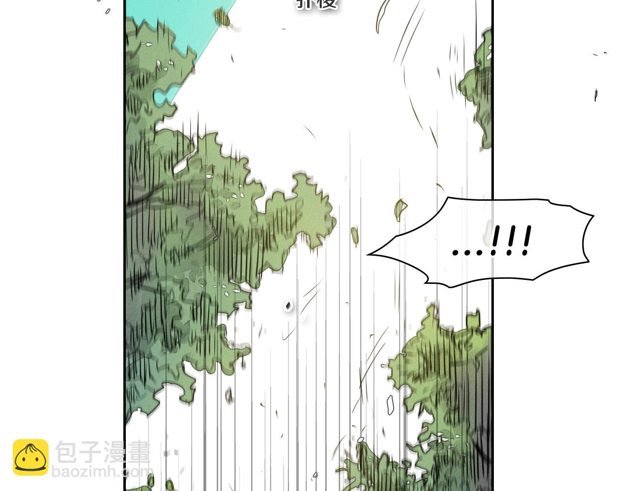 🍻泛泛之辈 第40话 美香与砂糖 第3页