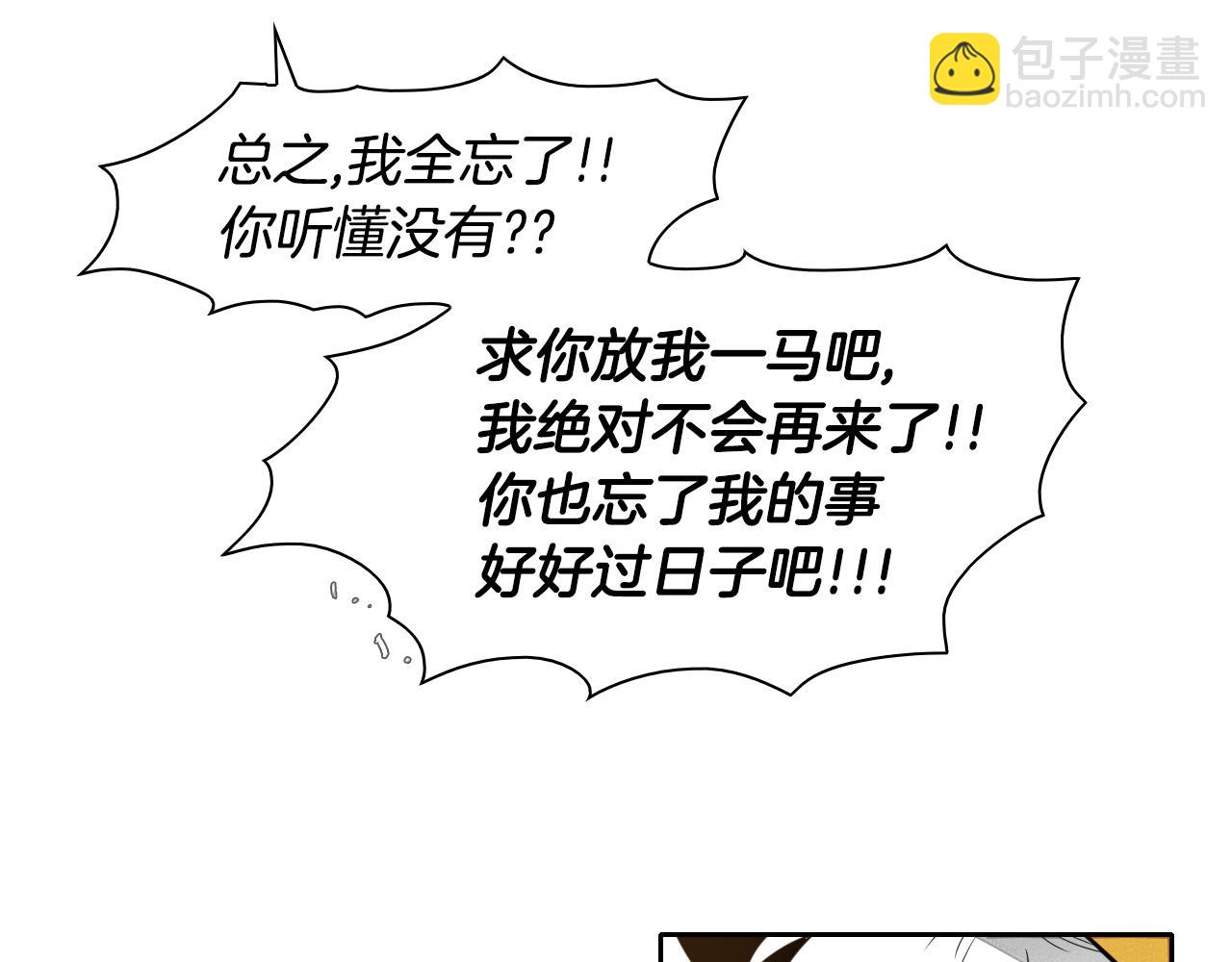 🍻泛泛之辈 第40话 美香与砂糖 第30页