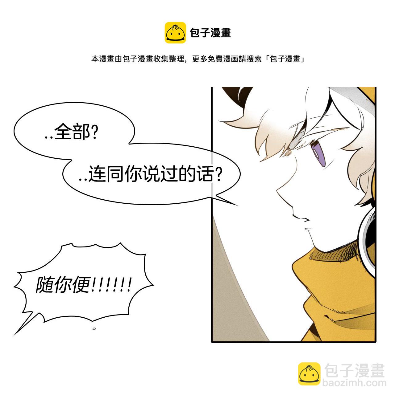 🍻泛泛之辈 第40话 美香与砂糖 第31页