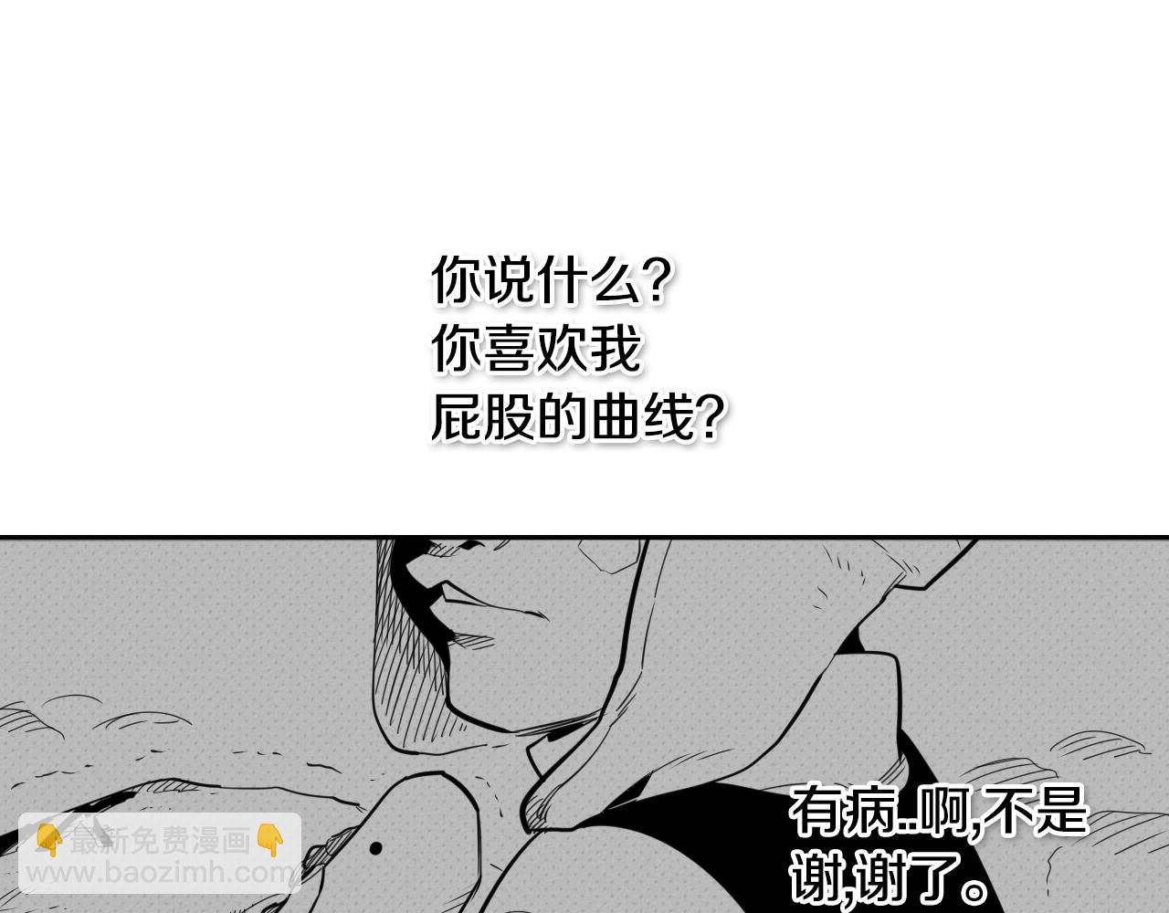 🍻泛泛之辈 第40话 美香与砂糖 第32页
