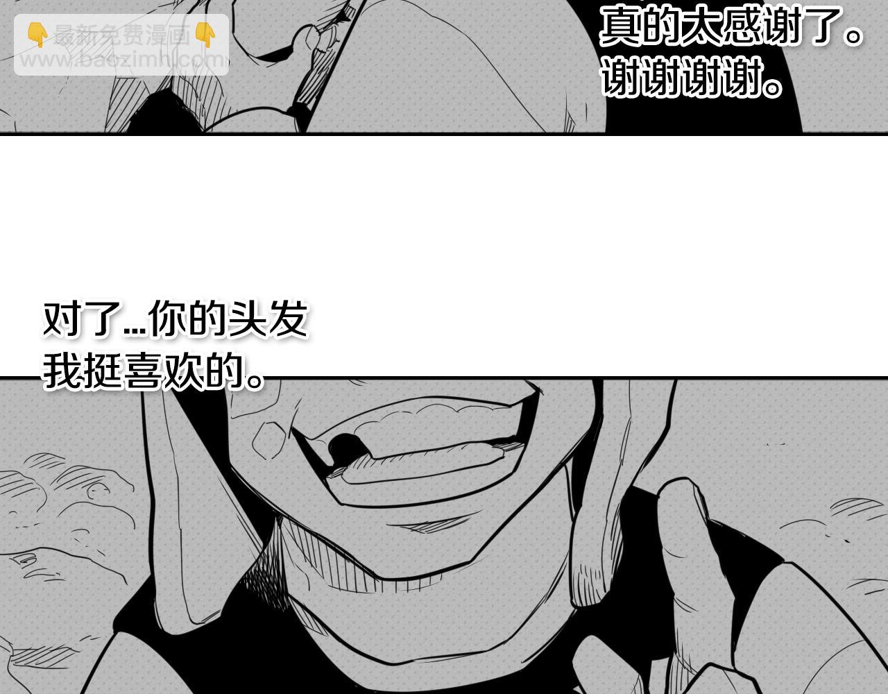 🍻泛泛之辈 第40话 美香与砂糖 第33页