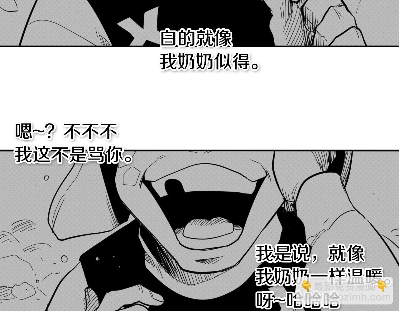 🍻泛泛之辈 第40话 美香与砂糖 第34页