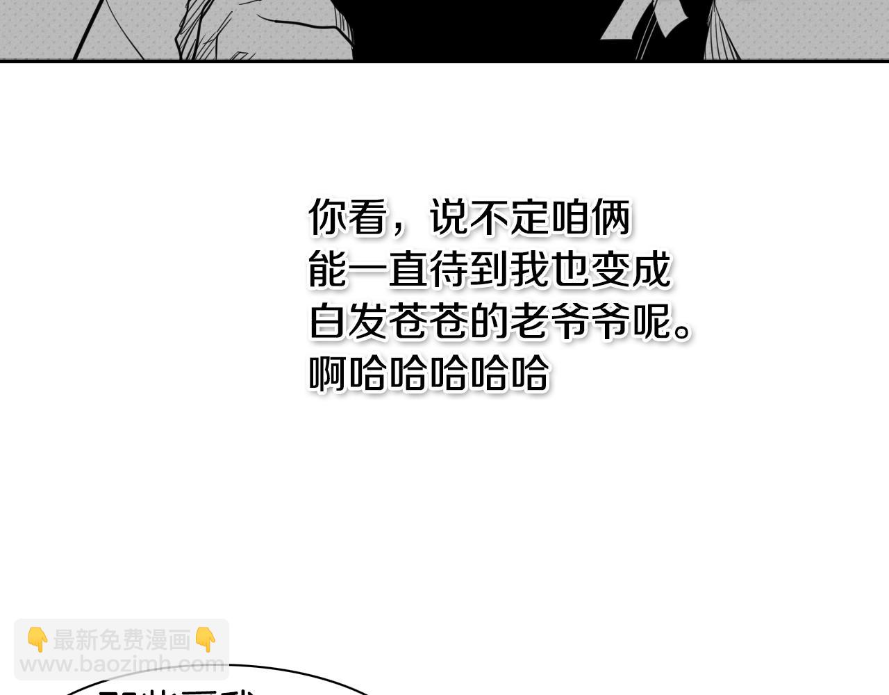 🍻泛泛之辈 第40话 美香与砂糖 第35页