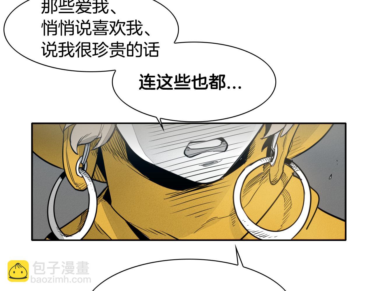 🍻泛泛之辈 第40话 美香与砂糖 第36页