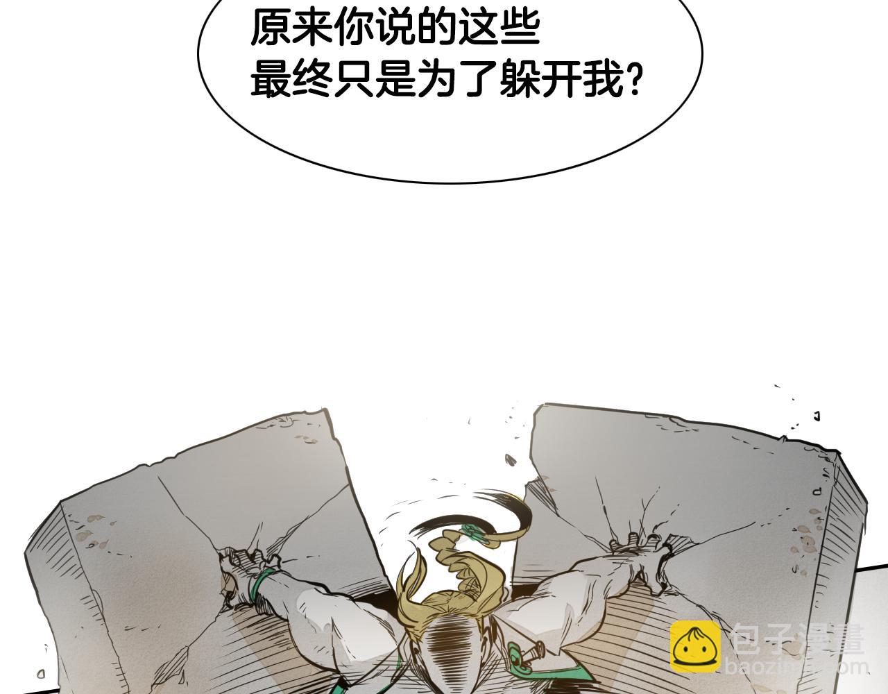 🍻泛泛之辈 第40话 美香与砂糖 第37页