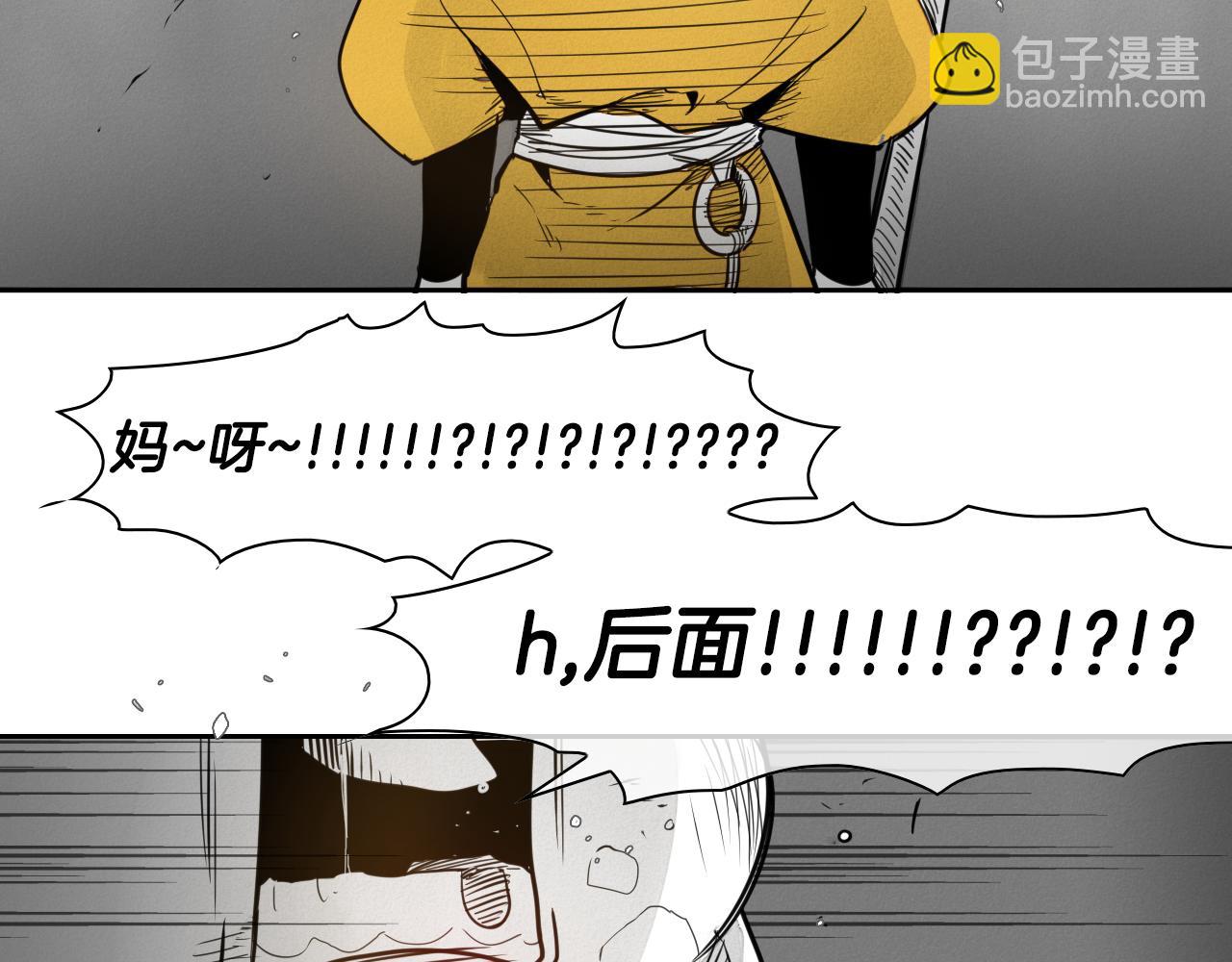 🍻泛泛之辈 第40话 美香与砂糖 第39页