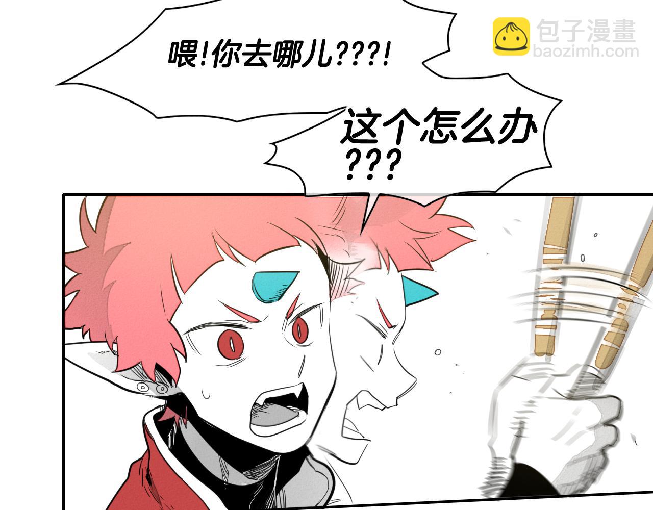 🍻泛泛之辈 第40话 美香与砂糖 第8页
