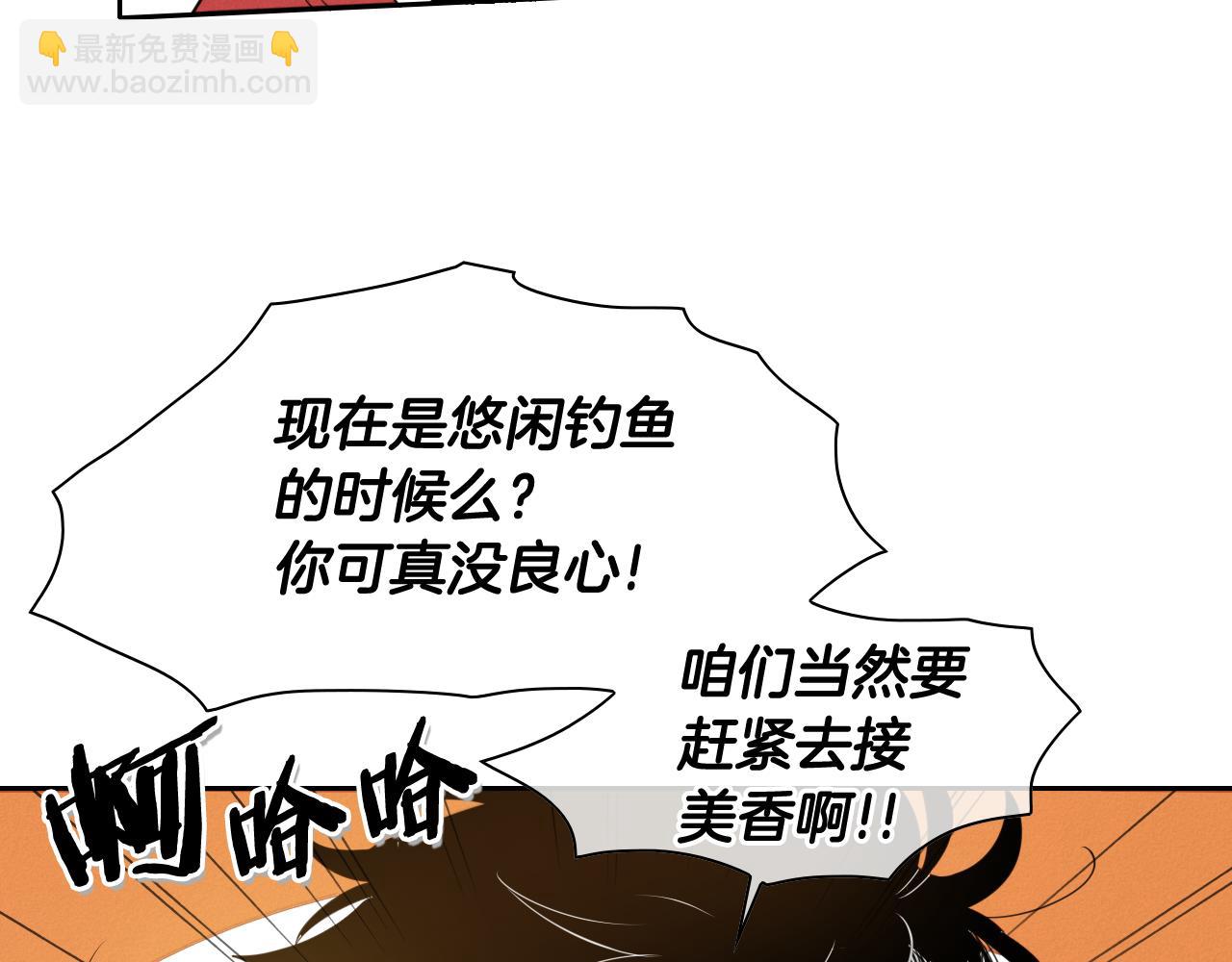 🍻泛泛之辈 第40话 美香与砂糖 第9页
