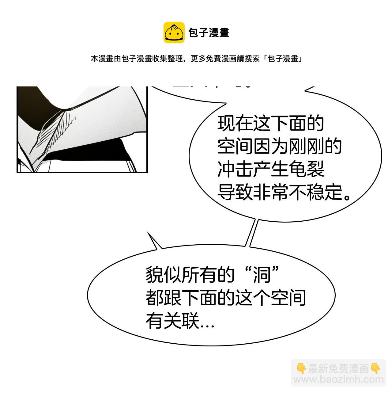 🍻泛泛之辈 第42话 许计的谎言 第11页