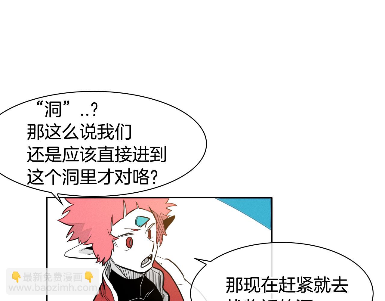 🍻泛泛之辈 第42话 许计的谎言 第12页