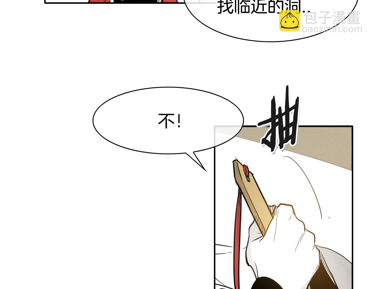 🍻泛泛之辈 第42话 许计的谎言 第13页