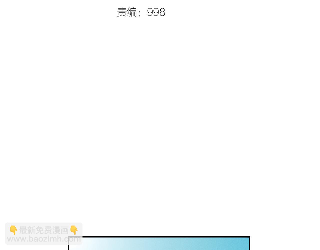 🍻泛泛之辈 第42话 许计的谎言 第22页
