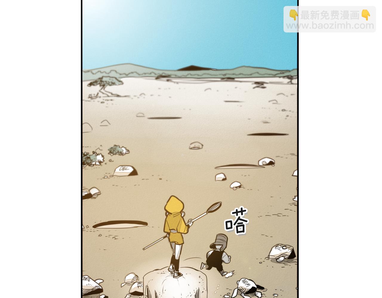 🍻泛泛之辈 第42话 许计的谎言 第23页
