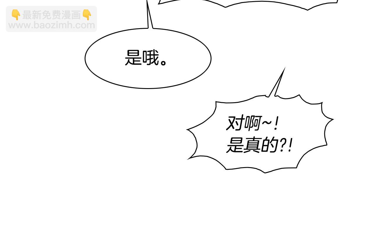 🍻泛泛之辈 第42话 许计的谎言 第26页