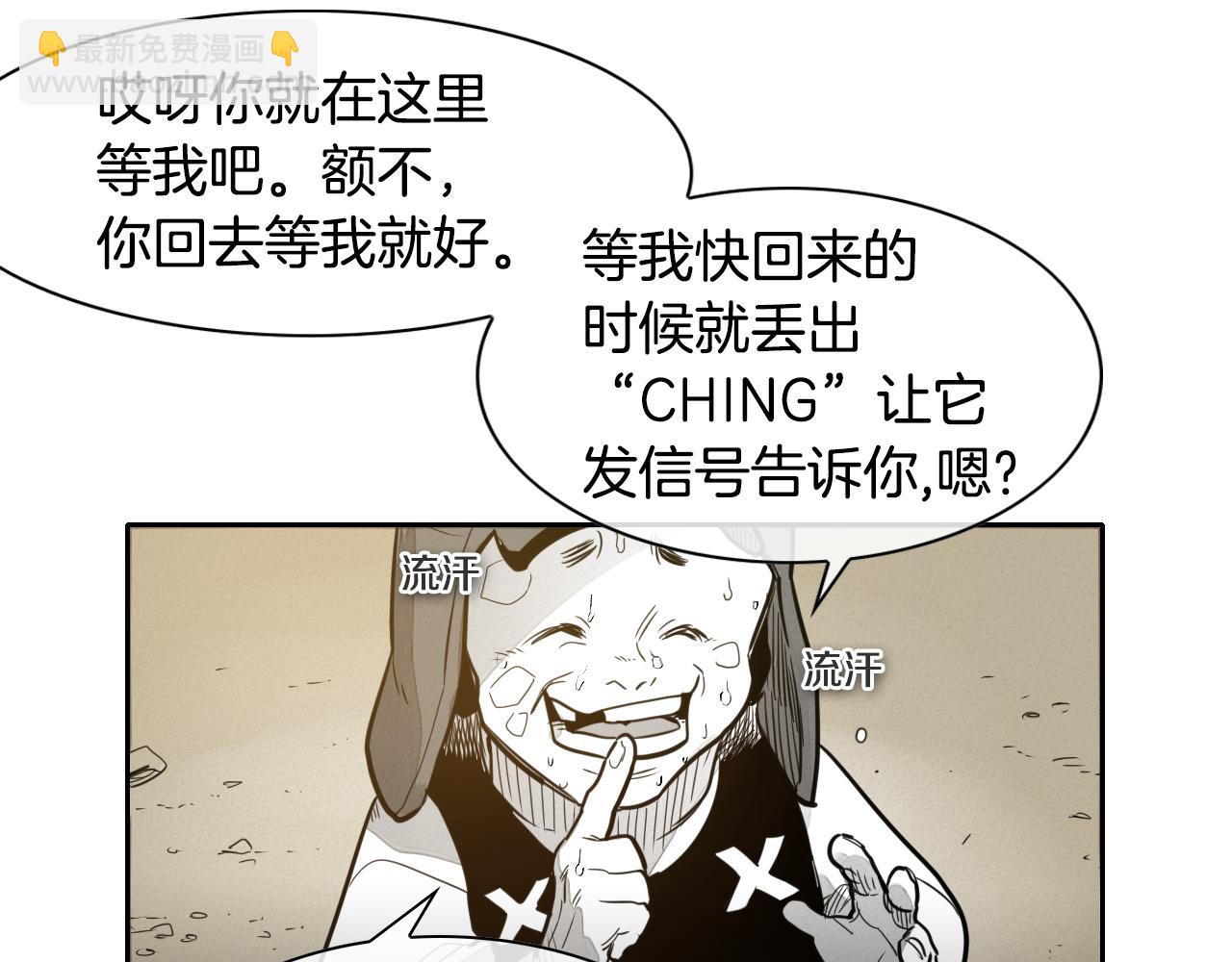 🍻泛泛之辈 第42话 许计的谎言 第27页