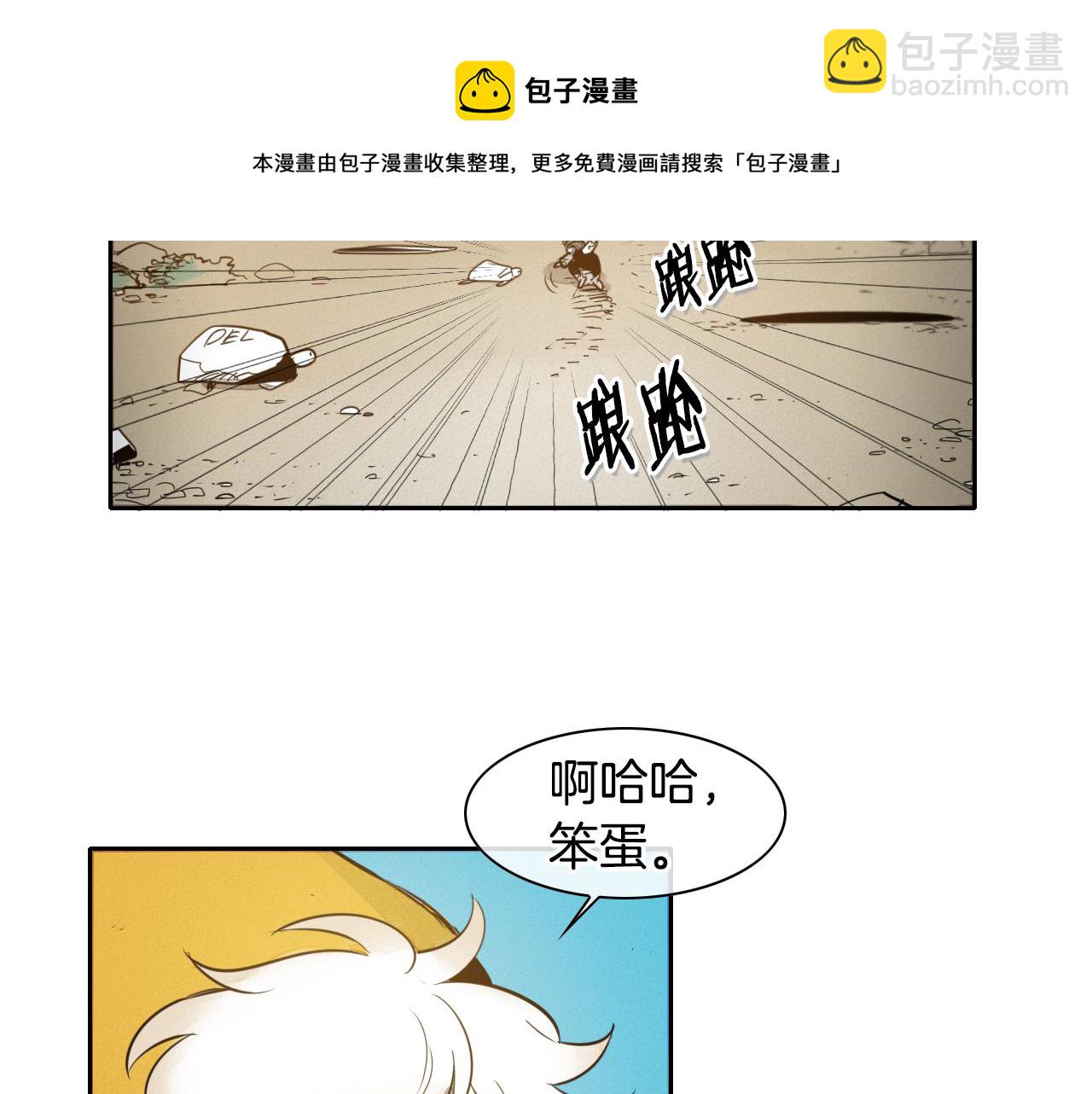 🍻泛泛之辈 第42话 许计的谎言 第31页