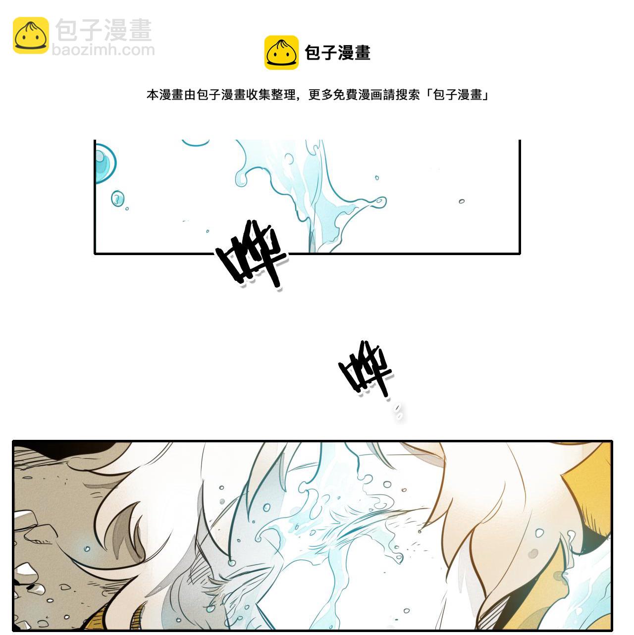 🍻泛泛之辈 第42话 许计的谎言 第41页