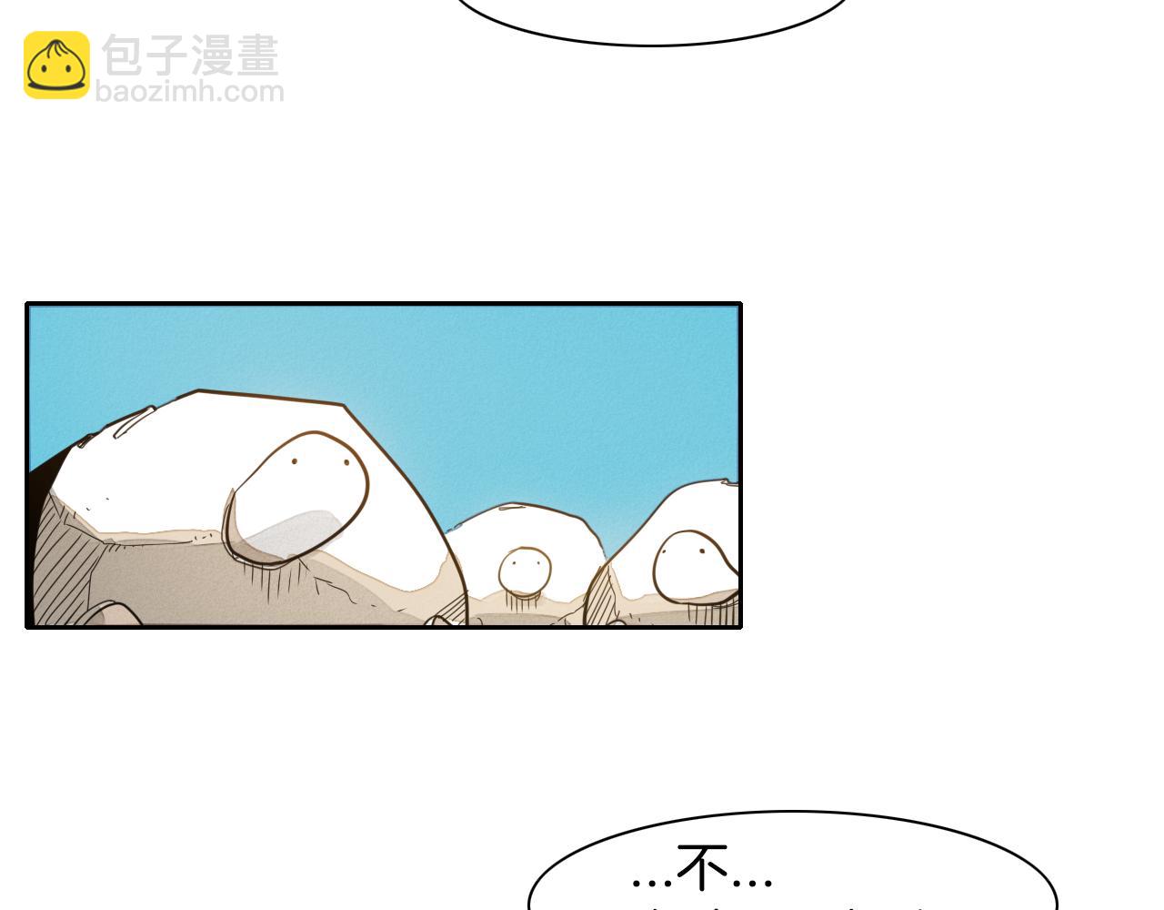 🍻泛泛之辈 第42话 许计的谎言 第43页