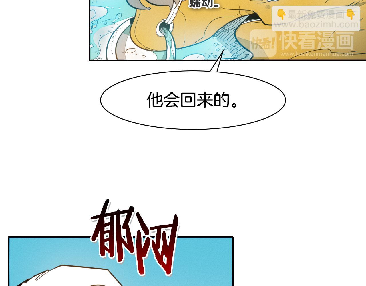 🍻泛泛之辈 第42话 许计的谎言 第45页