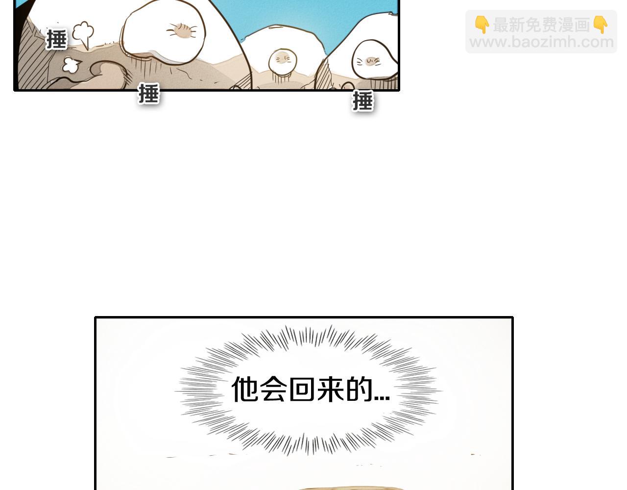 🍻泛泛之辈 第42话 许计的谎言 第46页