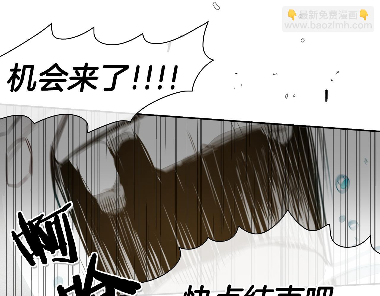 🍻泛泛之辈 第42话 许计的谎言 第49页